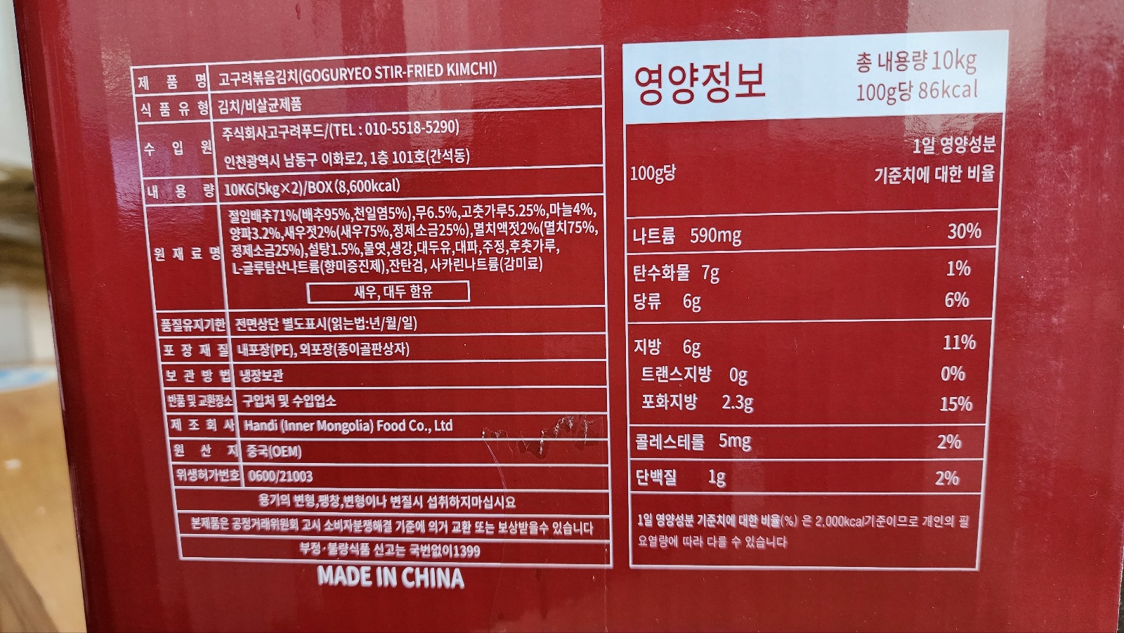 상품정보제공고시