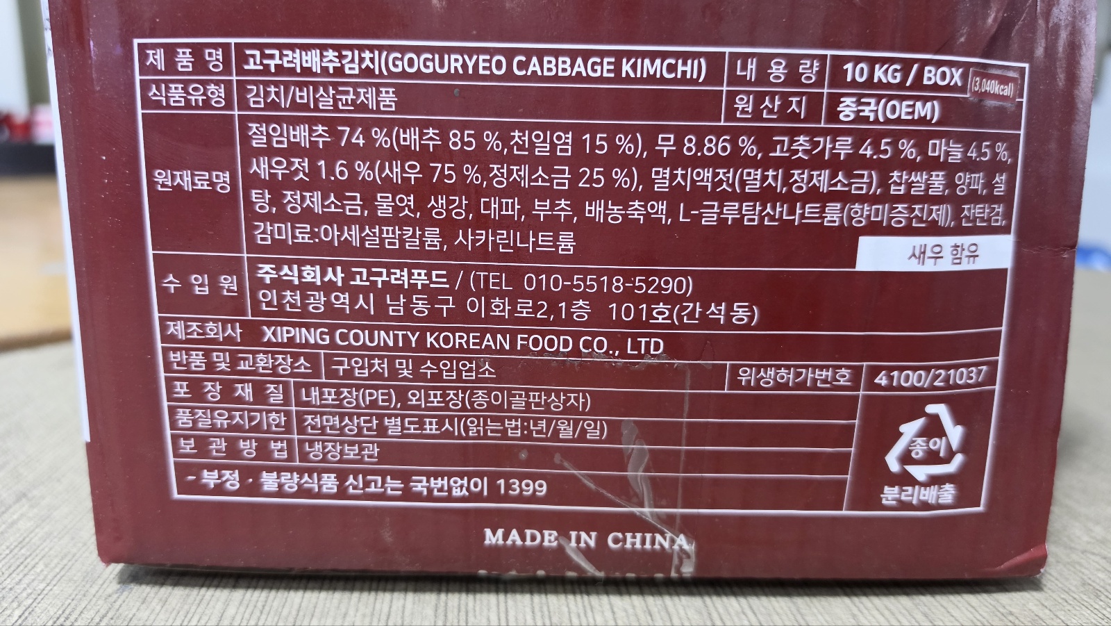 상품정보제공고시