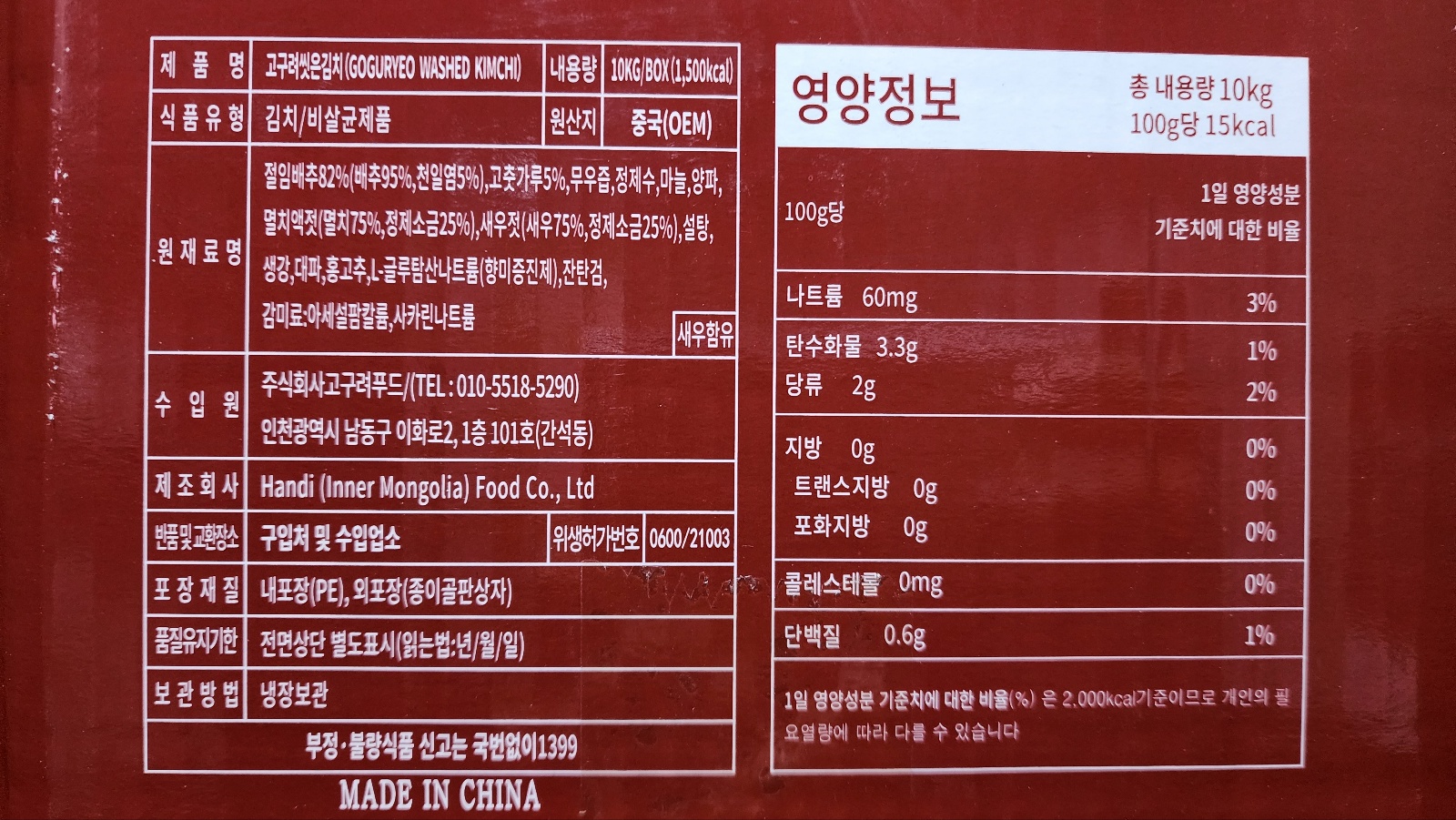 상품정보제공고시