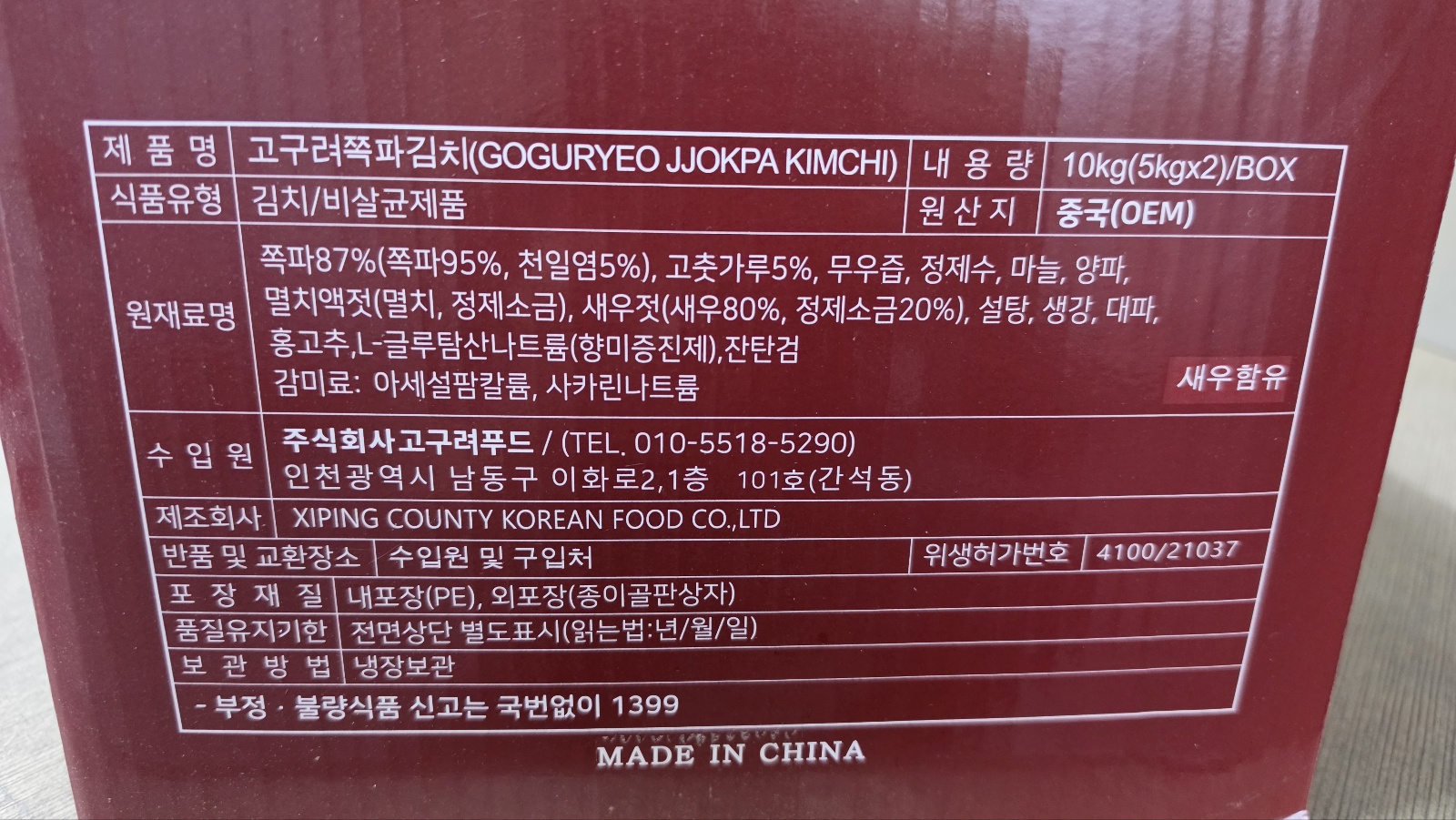 상품정보제공고시