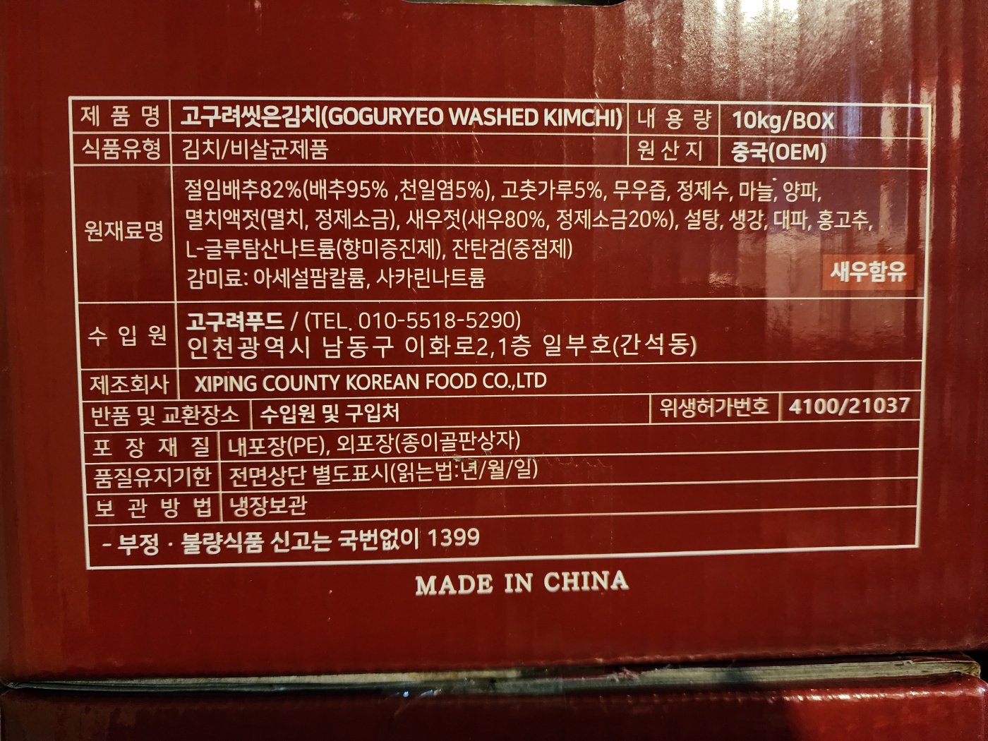 상품정보제공고시