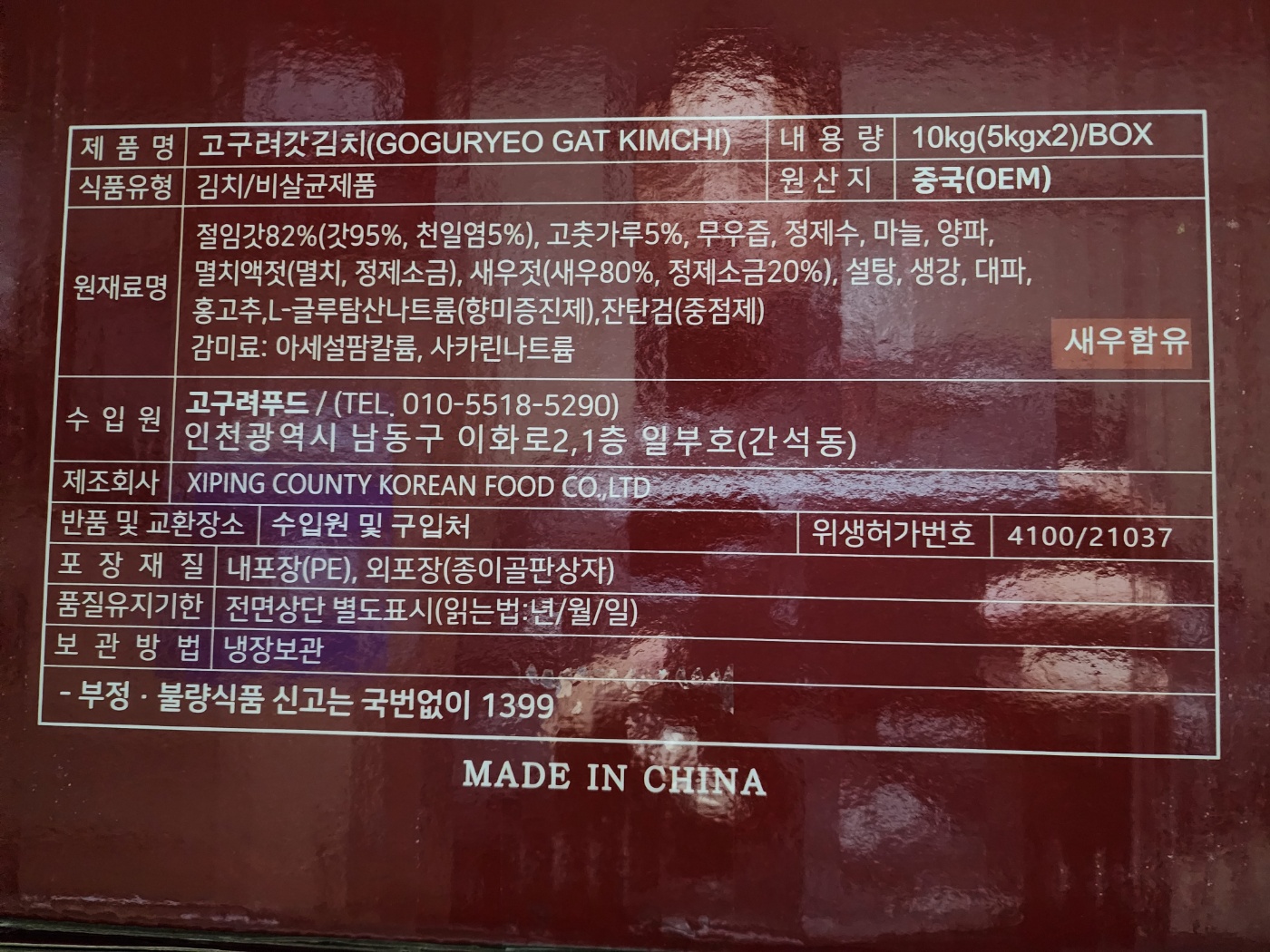 상품정보제공고시