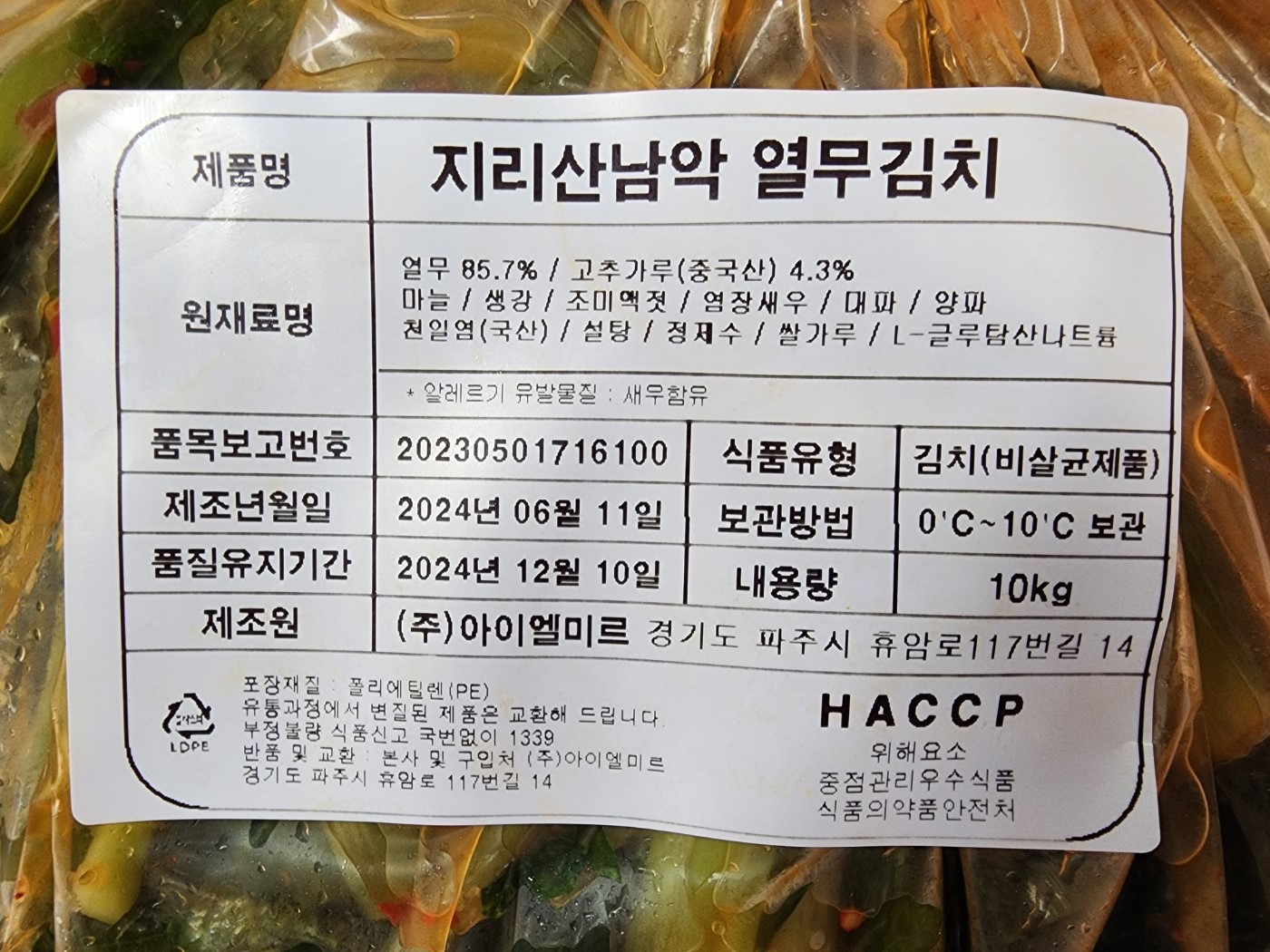 상품정보제공고시