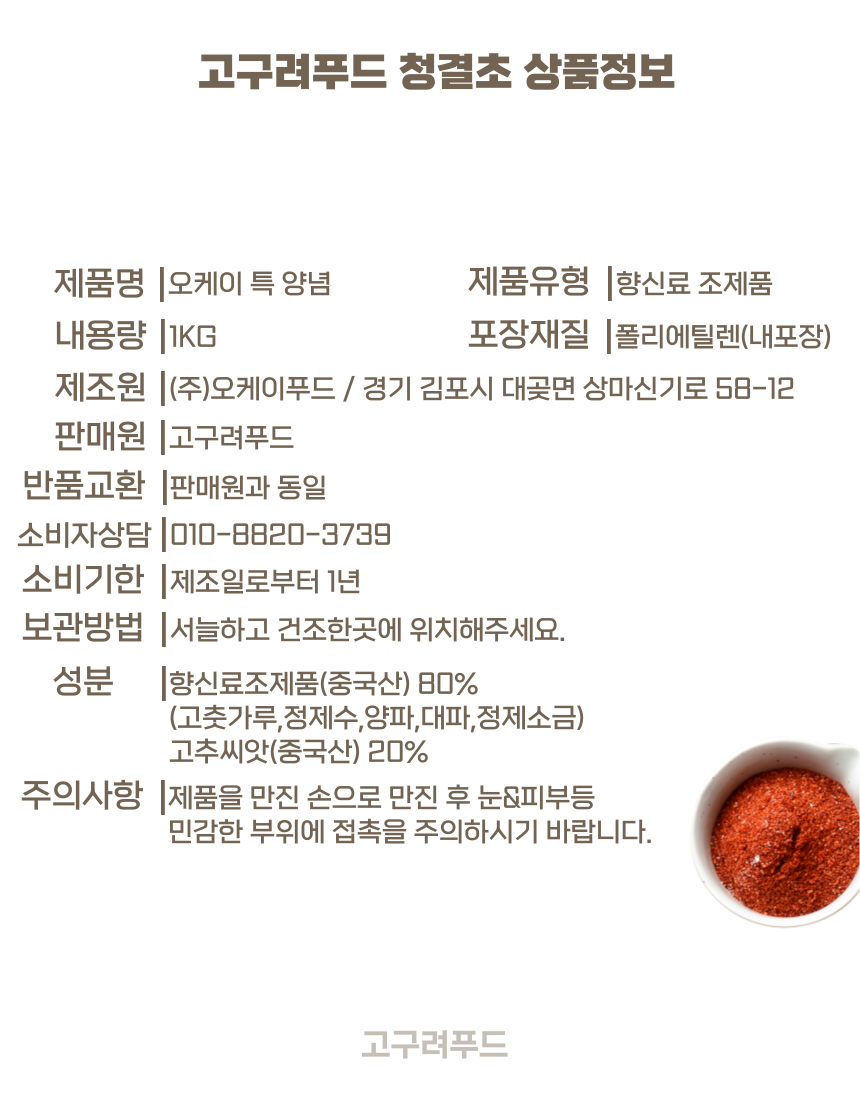 상품정보제공고시