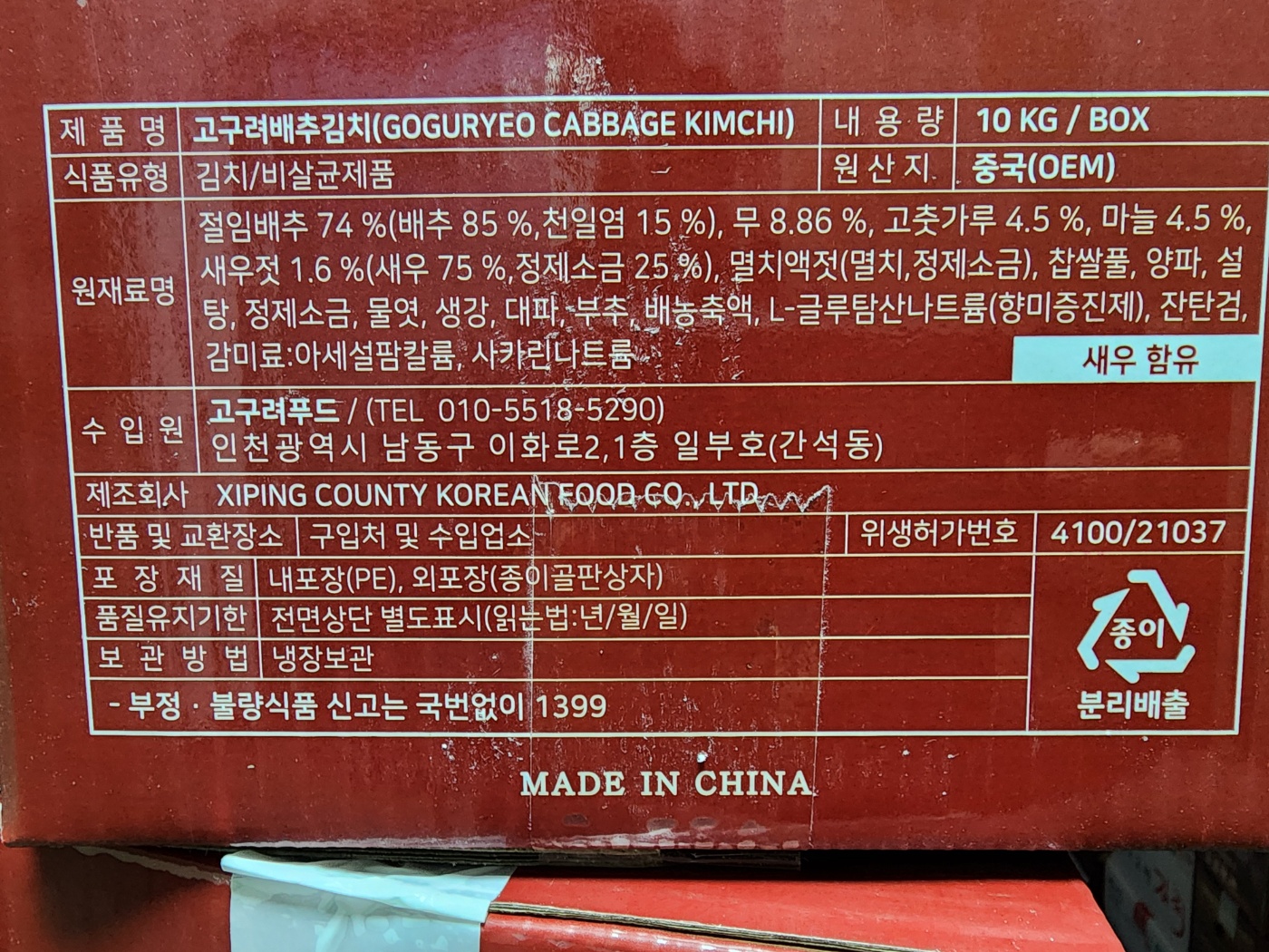 상품정보제공고시