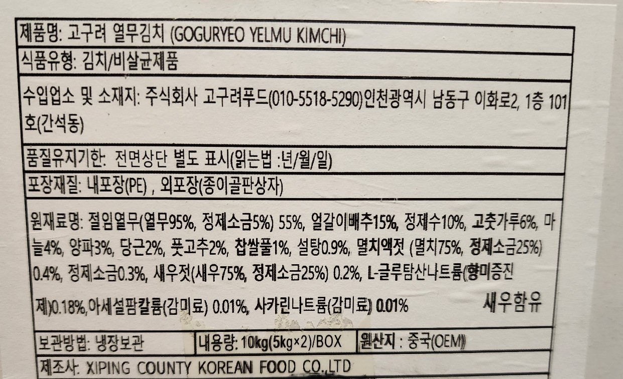 상품정보제공고시