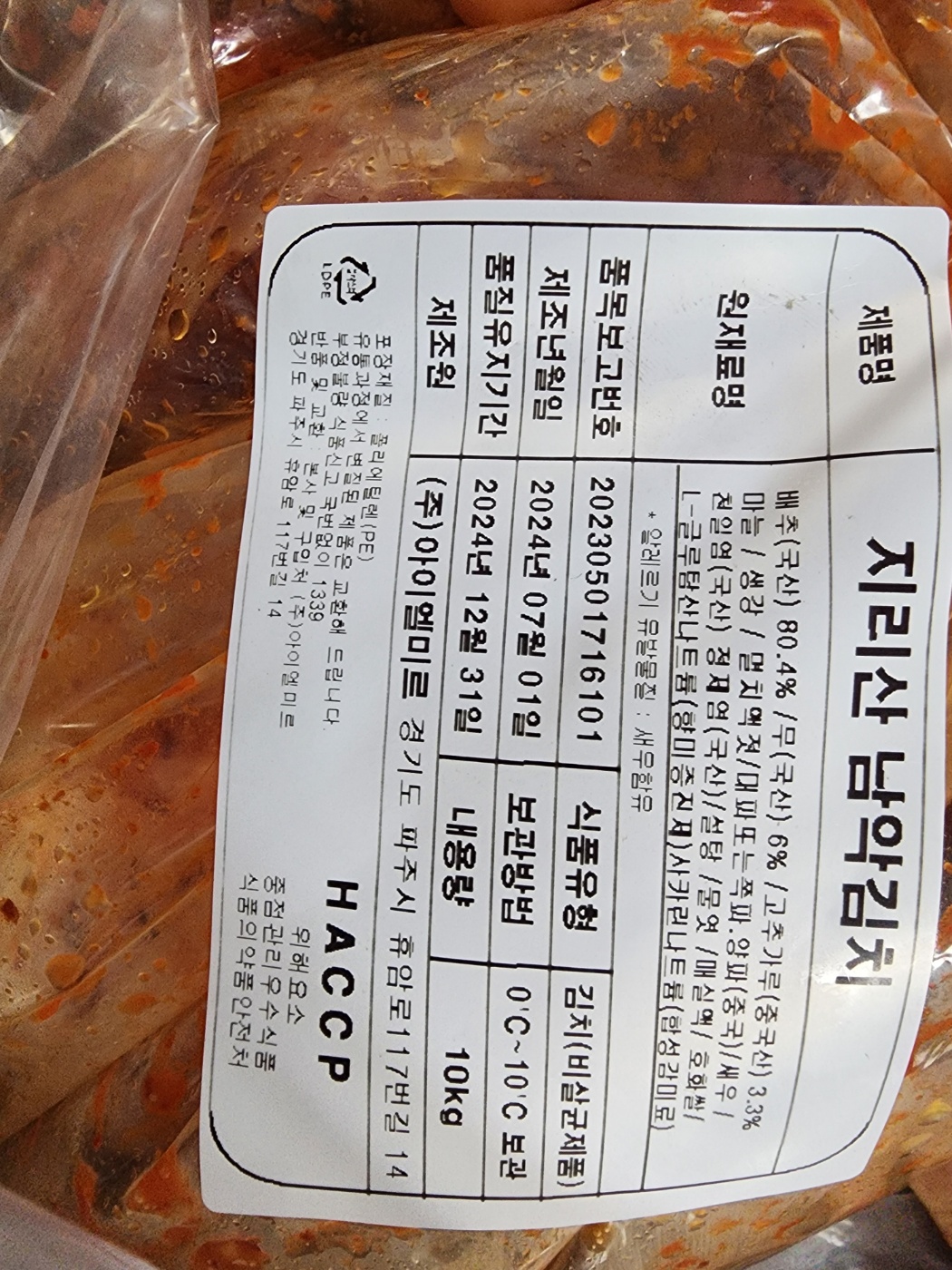 상품정보제공고시