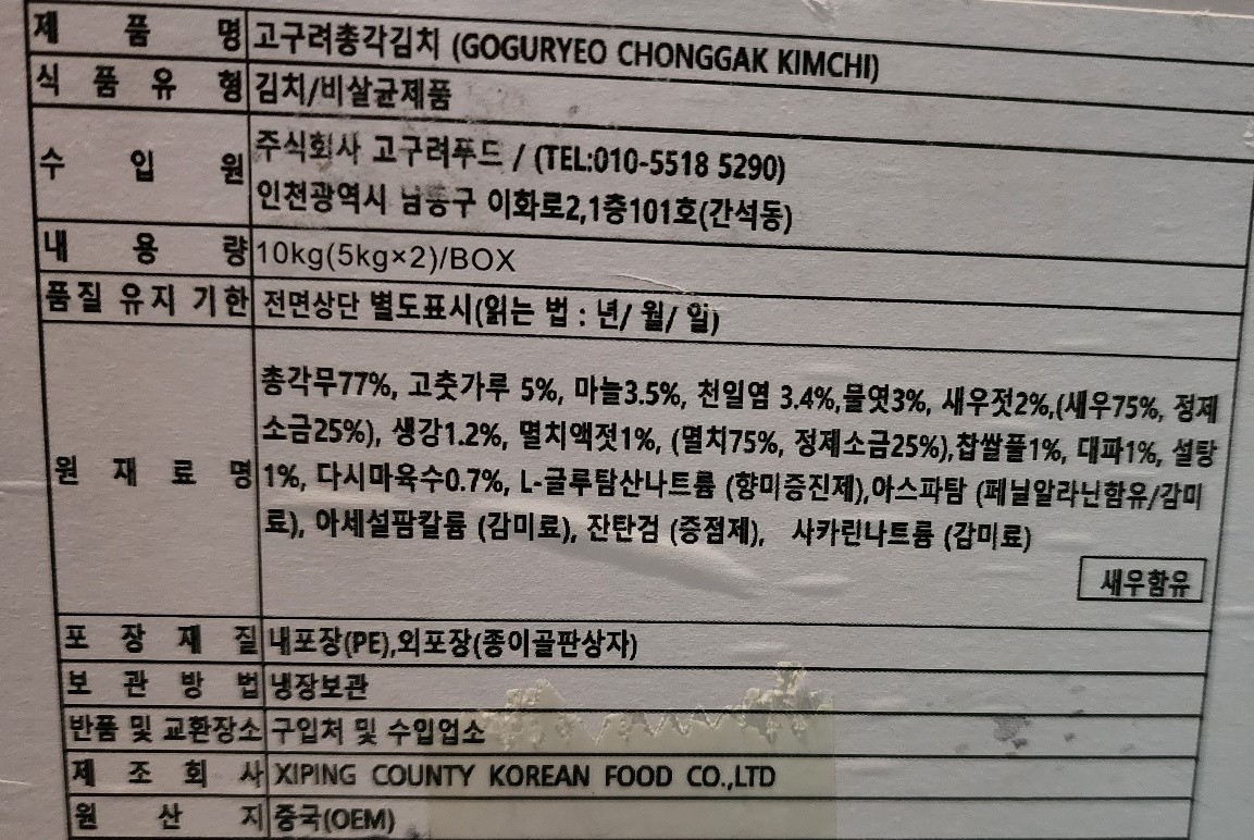 상품정보제공고시