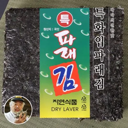 백송식품 파래김(특) 100장