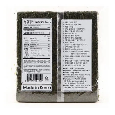 해농 구운 김밥김 골드 100매/봉 (특가) 이미지