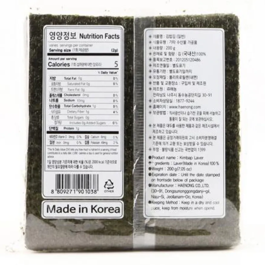 해농 구운 김밥김 일반 100매×10봉 이미지