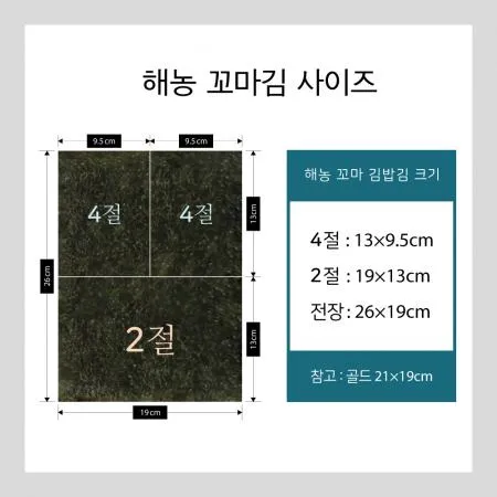 해농 꼬마 김밥김 (4절) 10봉 특가 이미지