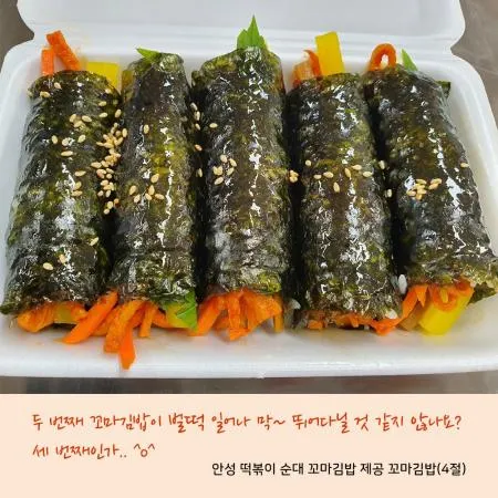 해농 꼬마 김밥김 (4절) 40봉 이미지