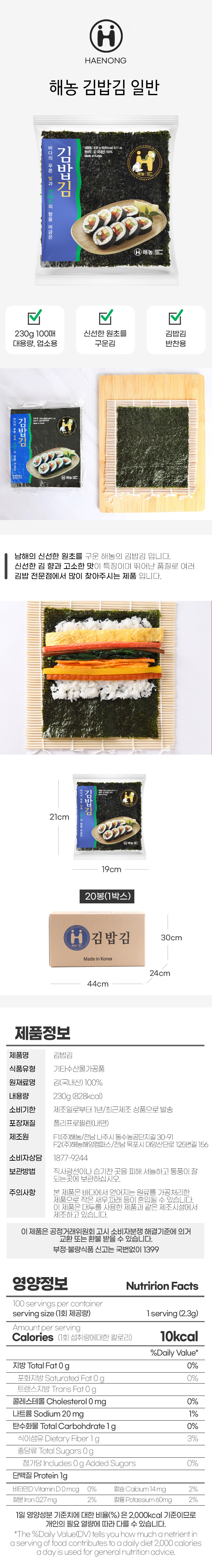해농 일반