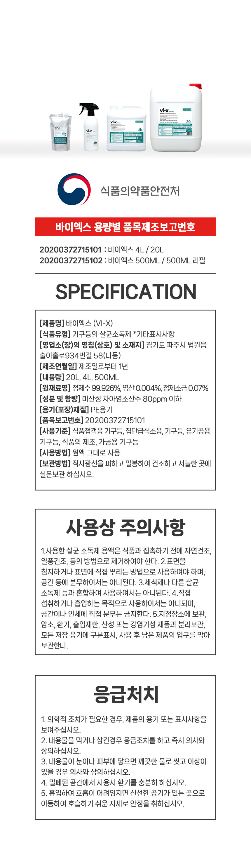 상품정보제공고시