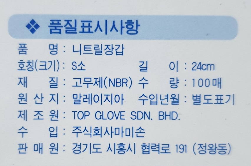 상품정보제공고시