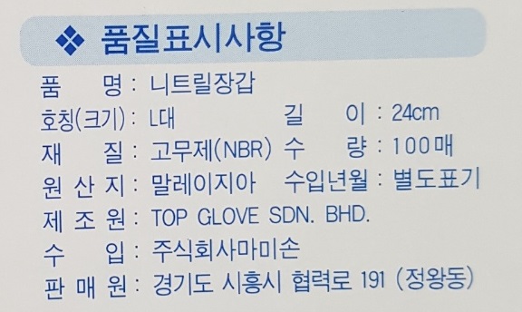 상품정보제공고시