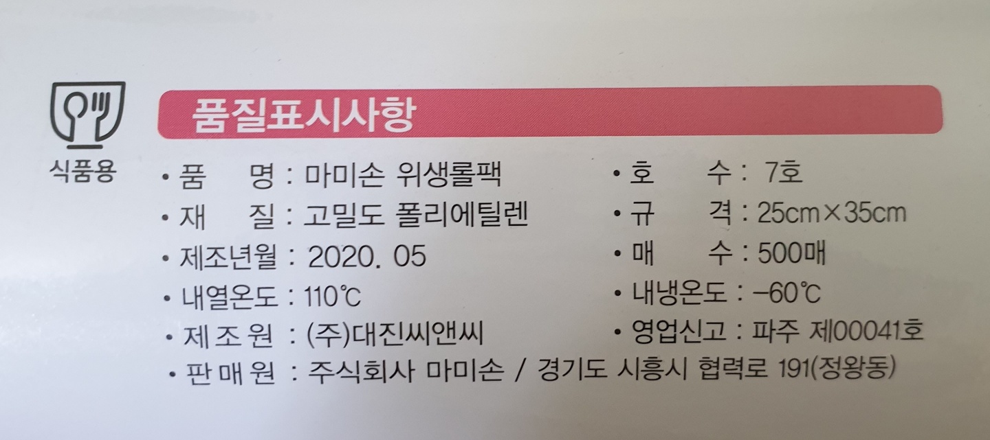 상품정보제공고시