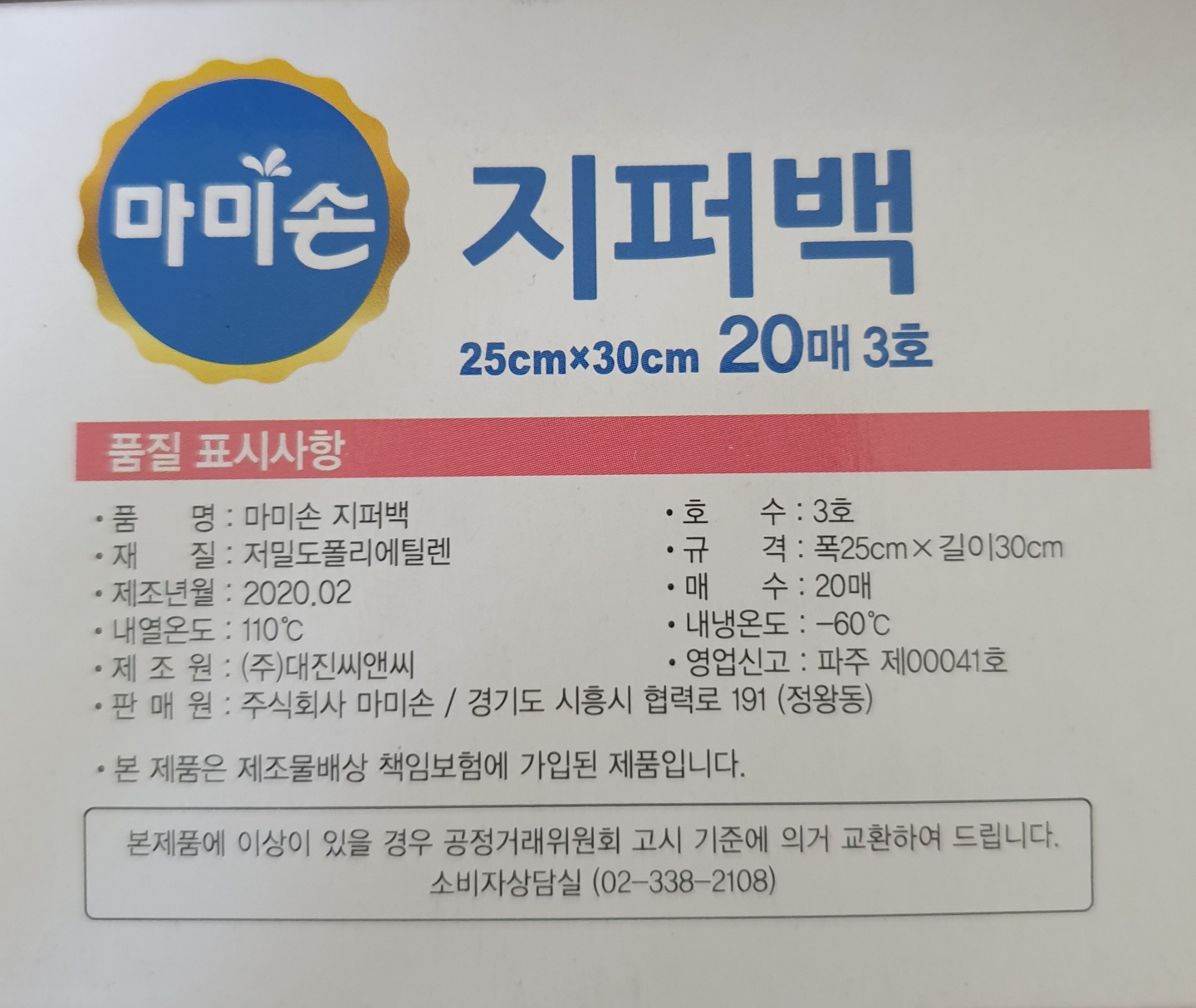 상품정보제공고시