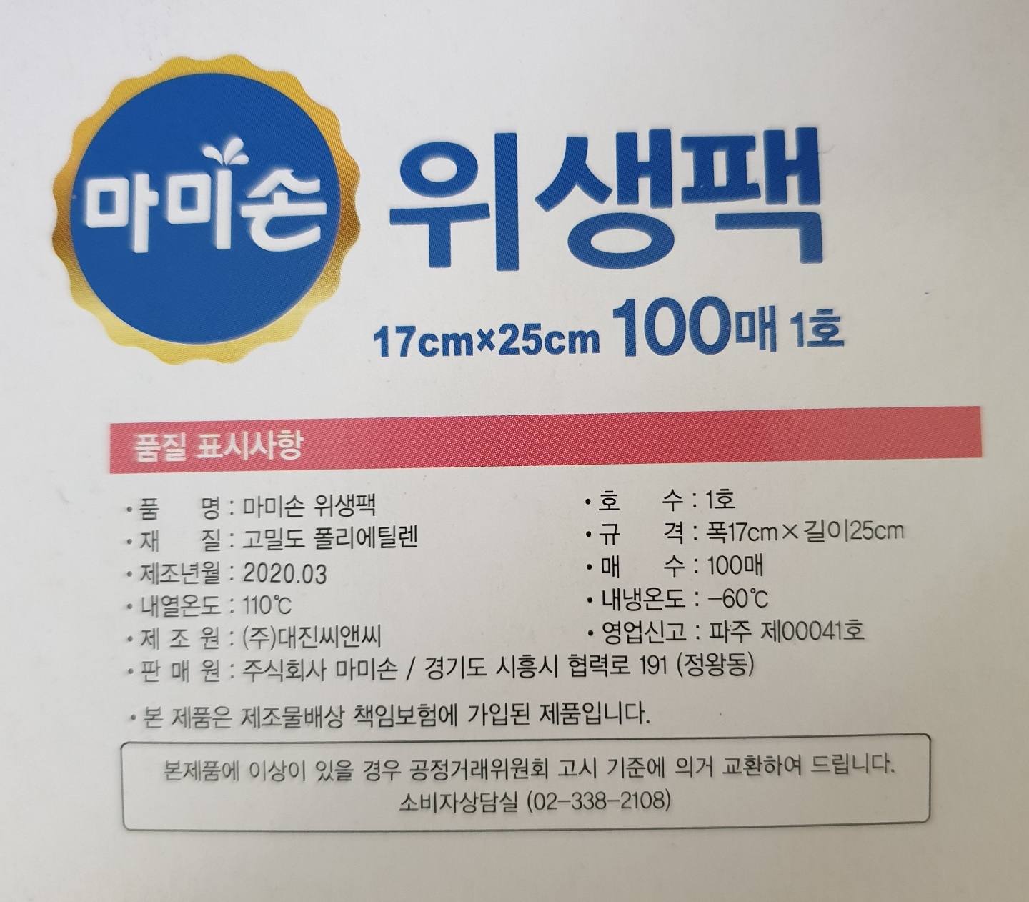 상품정보제공고시