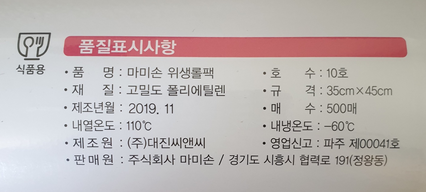 상품정보제공고시
