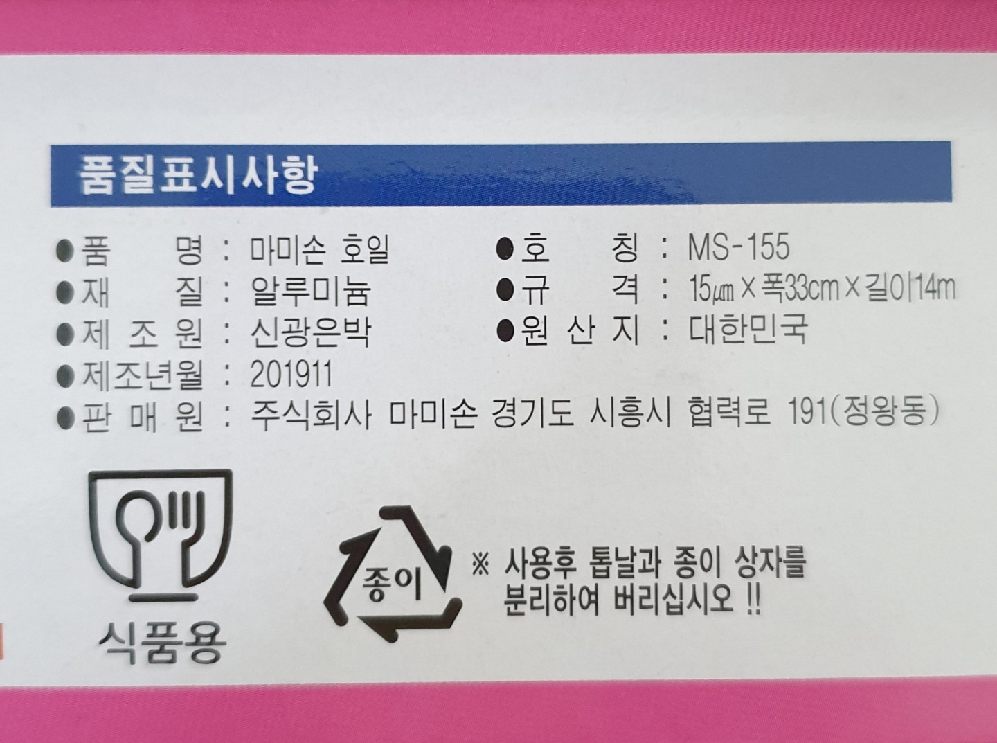상품정보제공고시