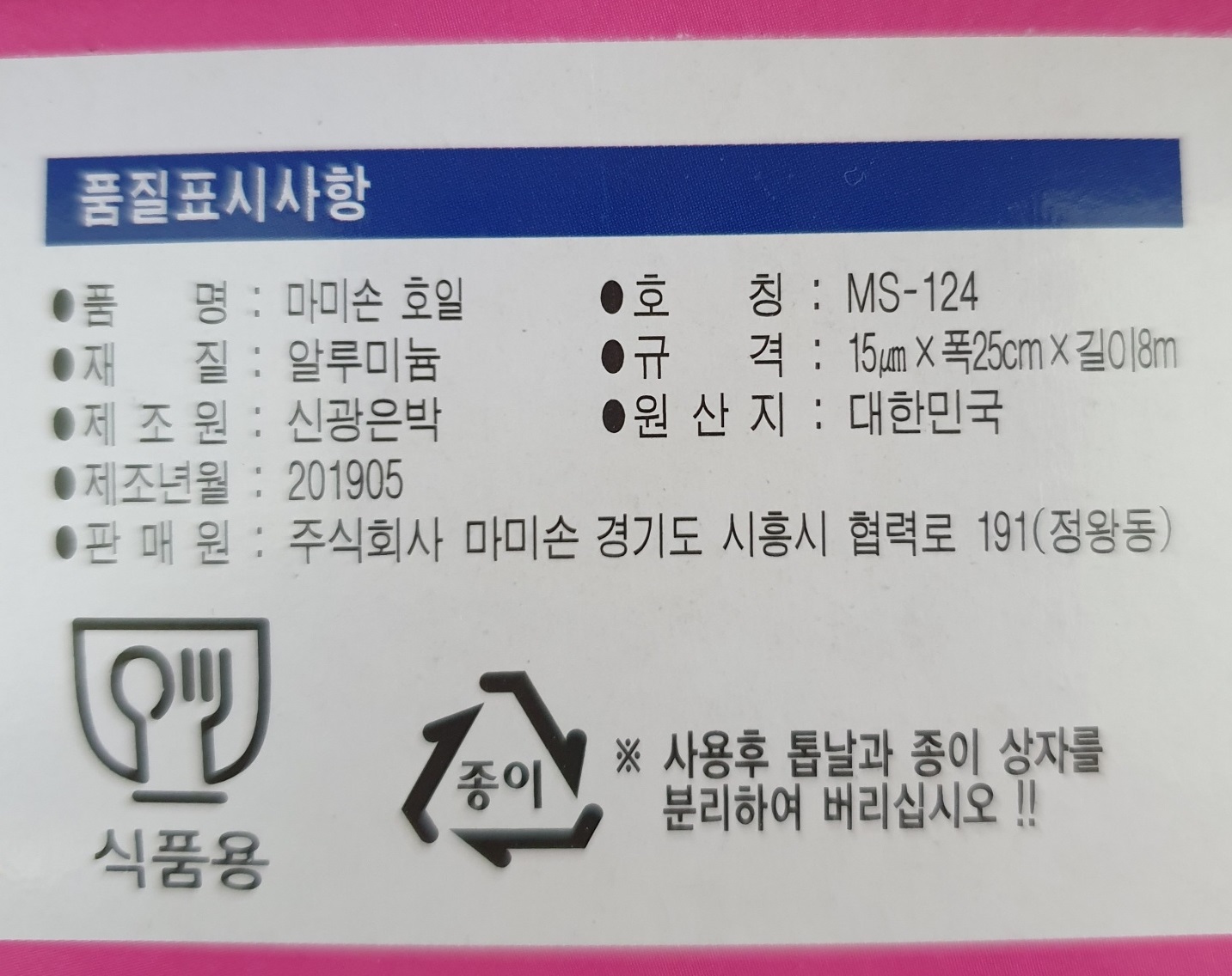 상품정보제공고시