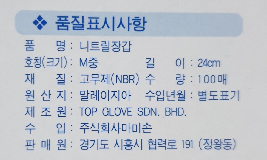 상품정보제공고시