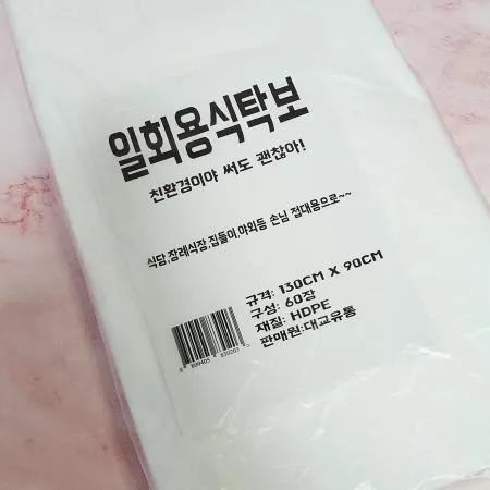 일회용 비닐식탁보 60매 식당 업소 횟집 상비닐 상종이