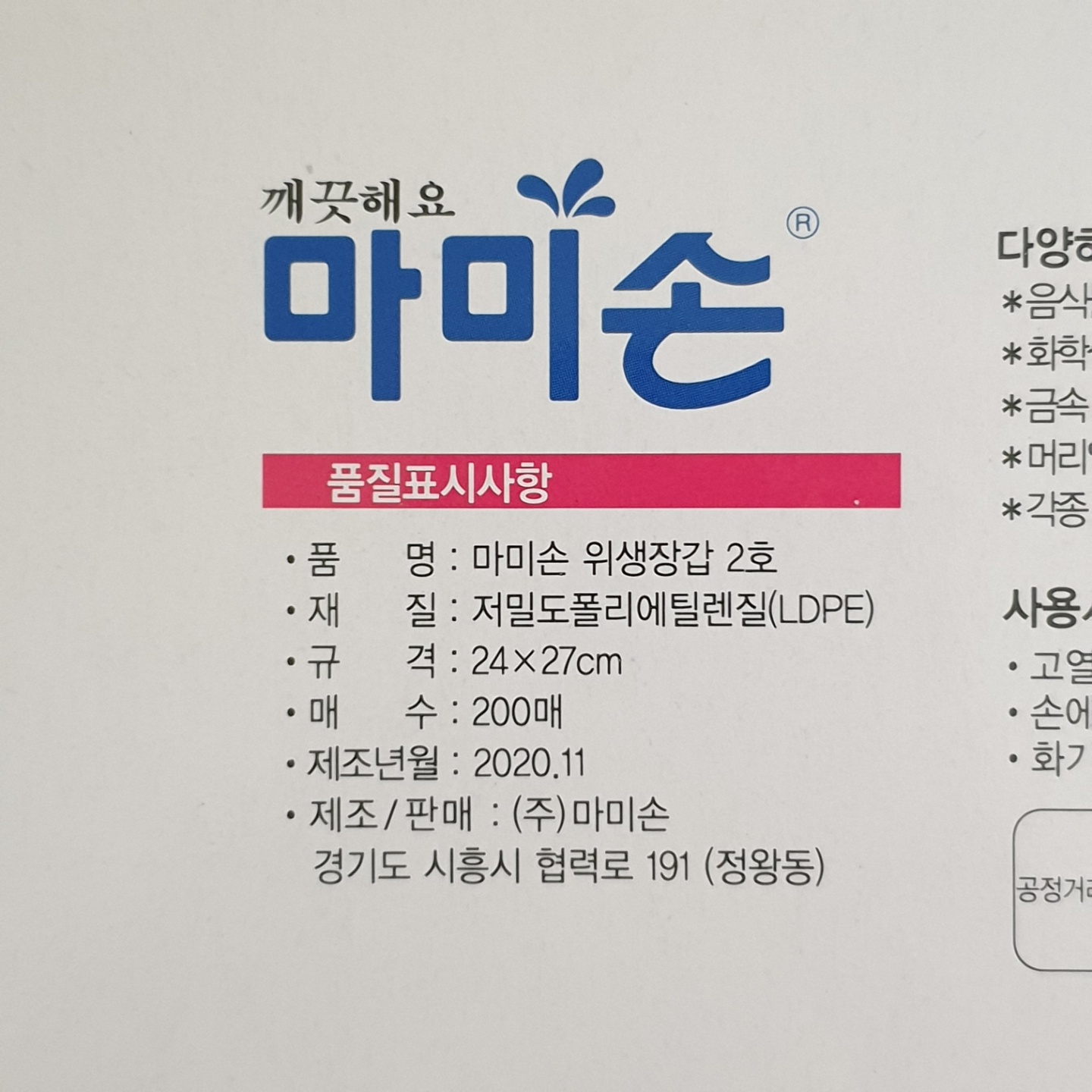 상품정보제공고시