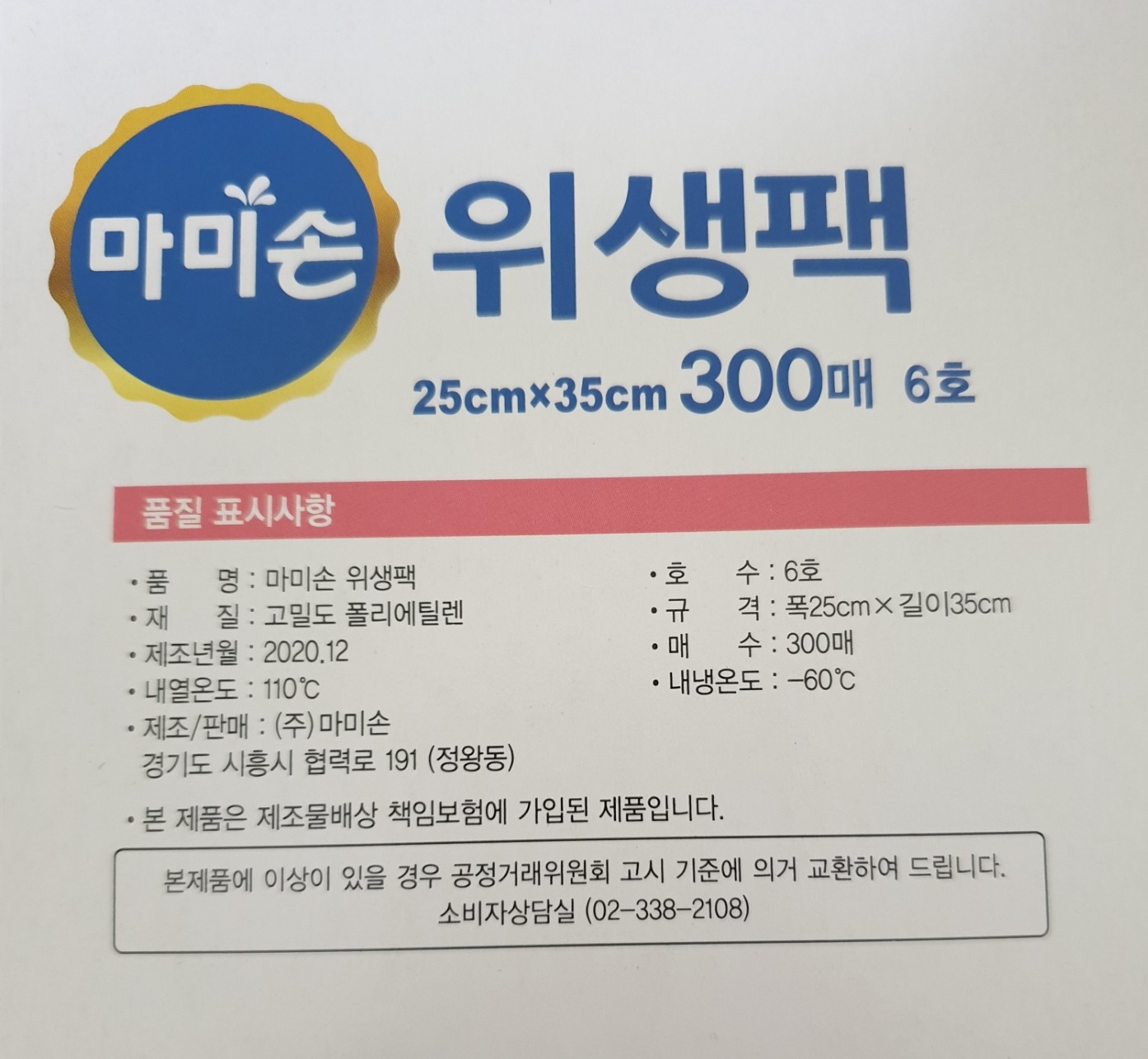 상품정보제공고시