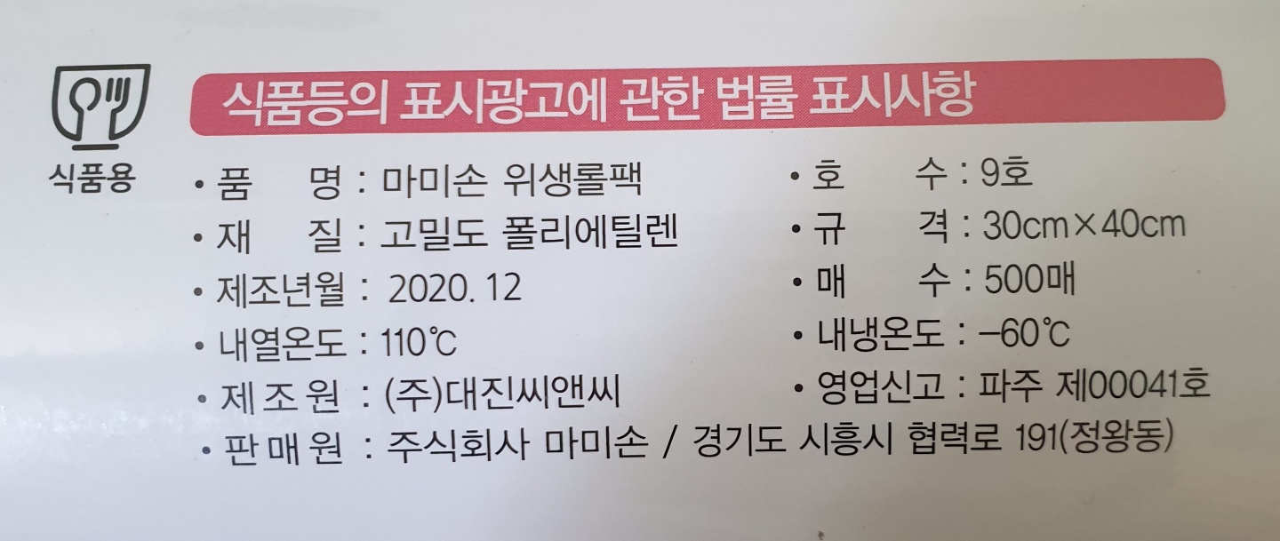 상품정보제공고시