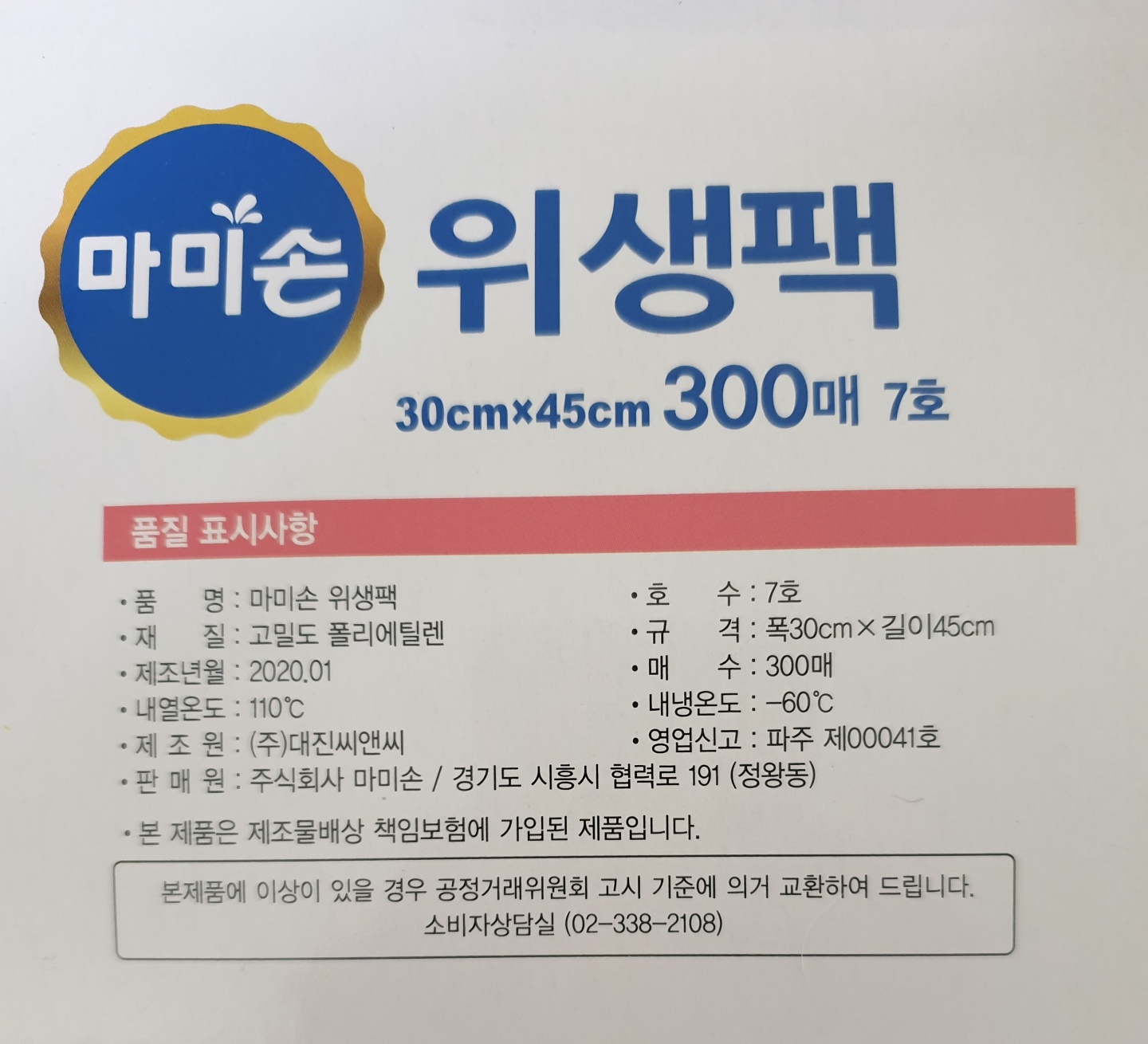 상품정보제공고시