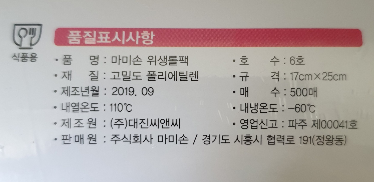 상품정보제공고시