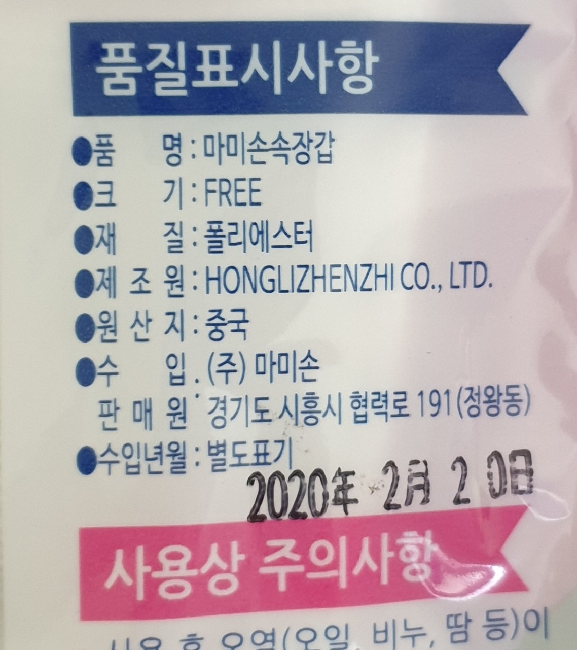 상품정보제공고시