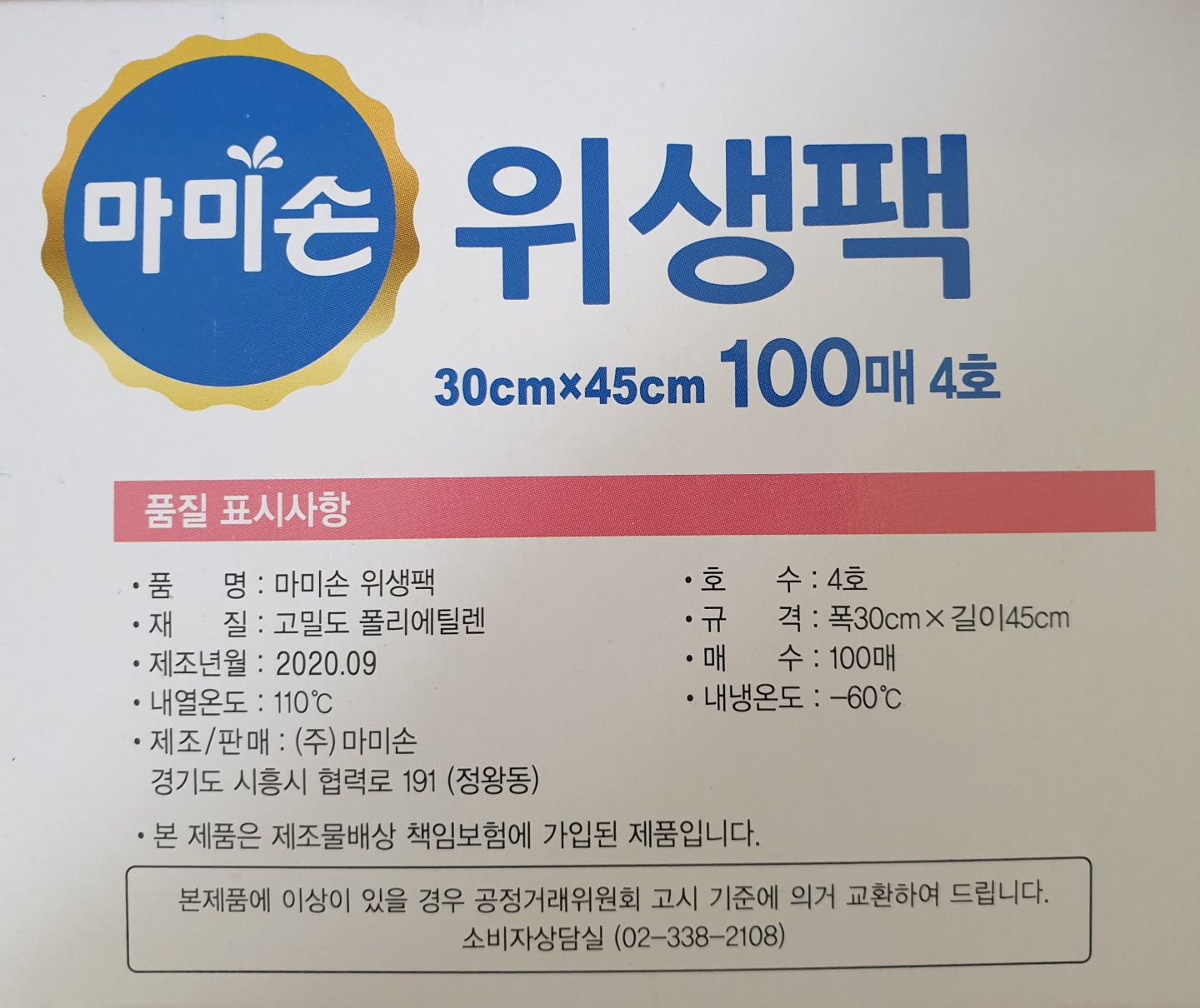 상품정보제공고시