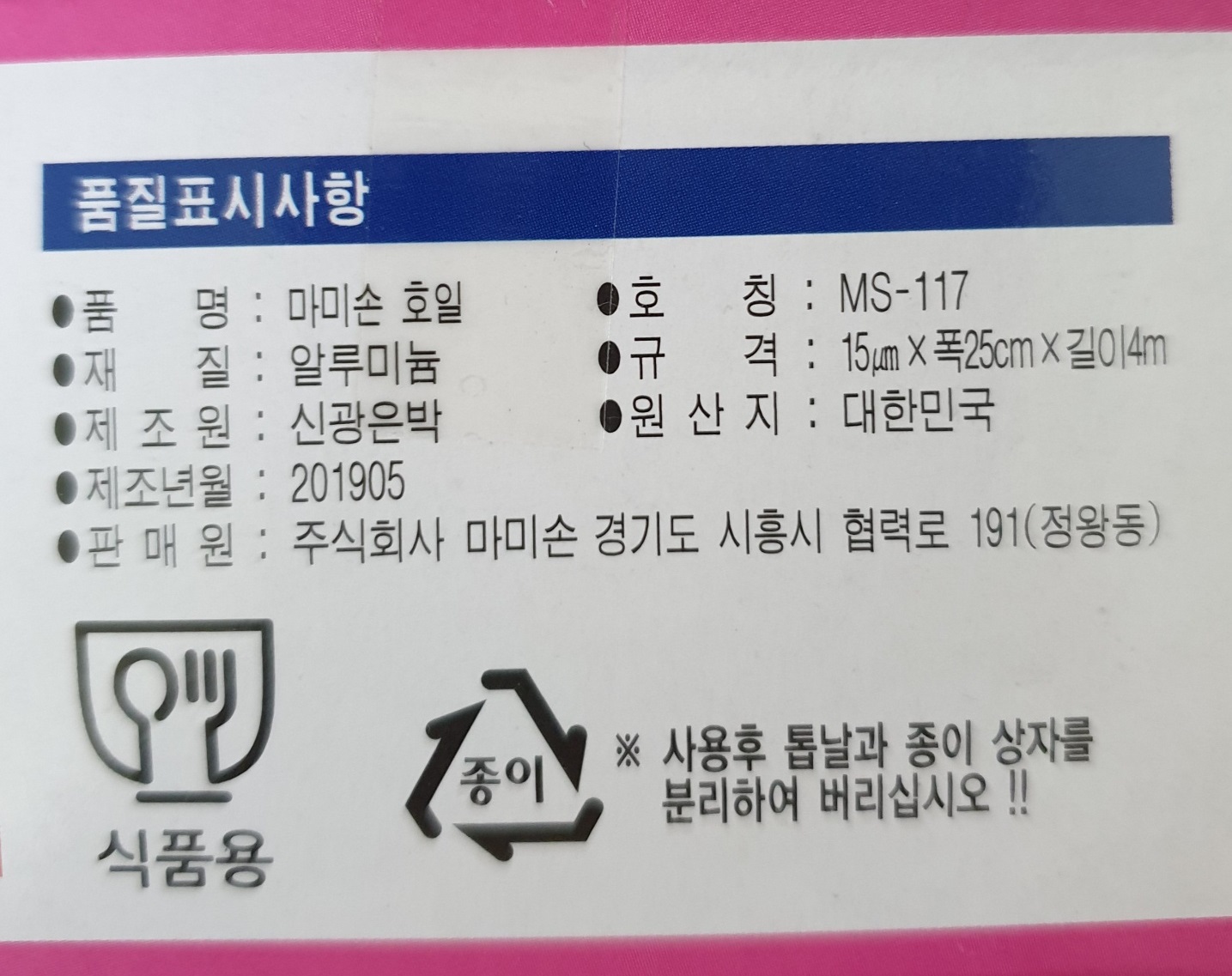 상품정보제공고시