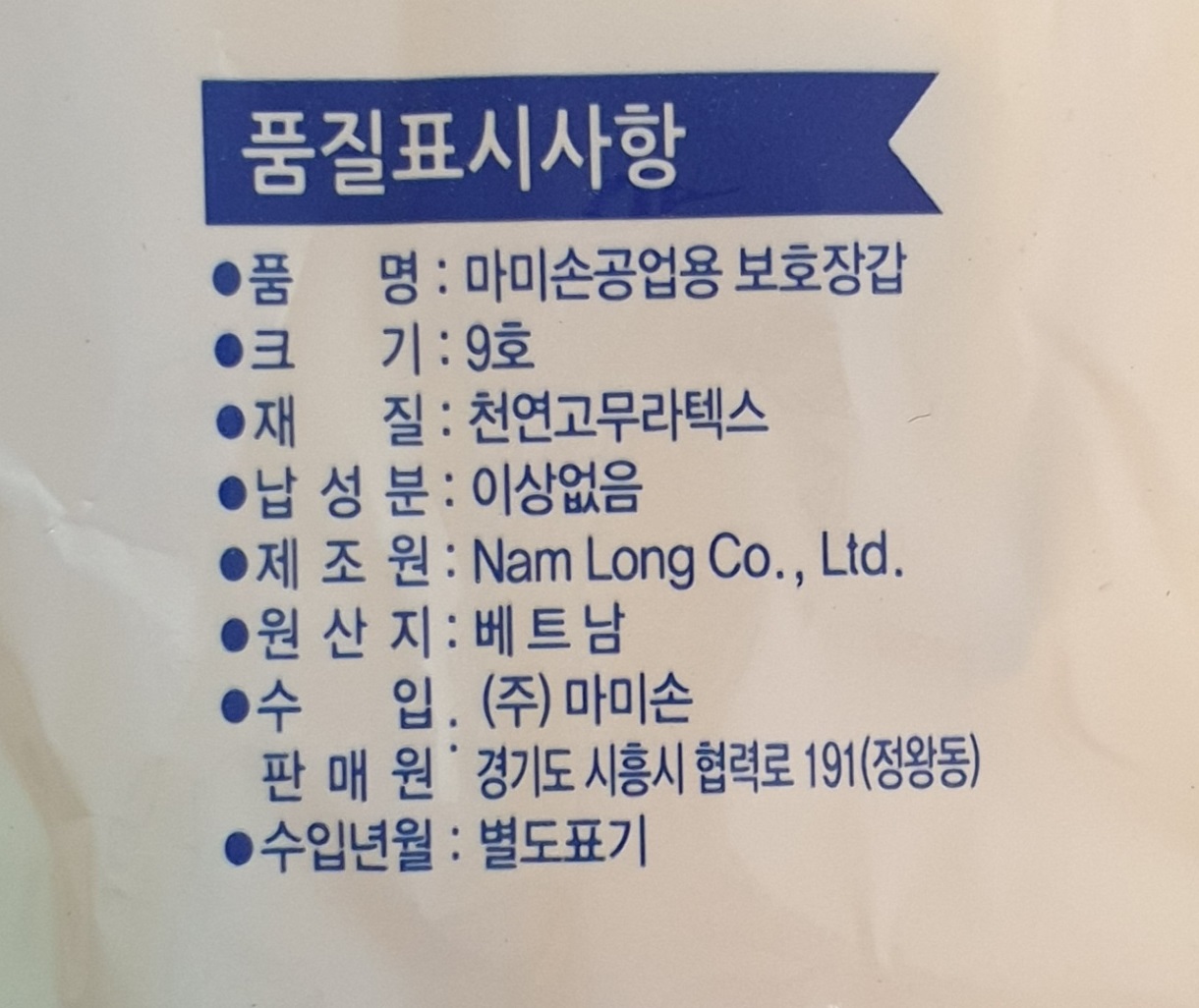 상품정보제공고시