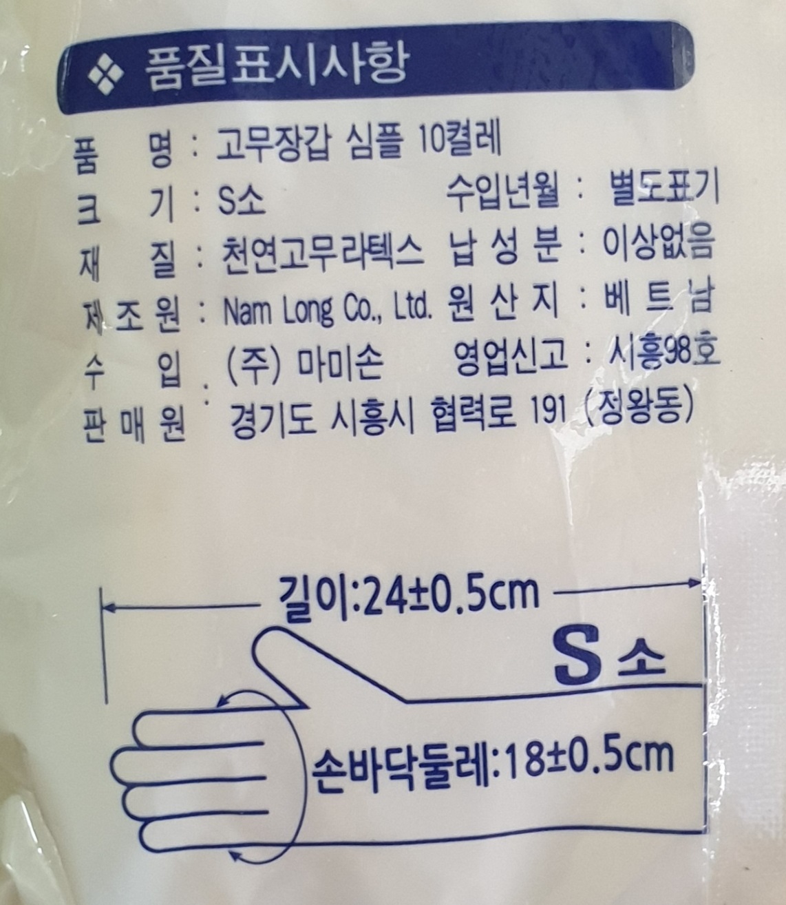 상품정보제공고시