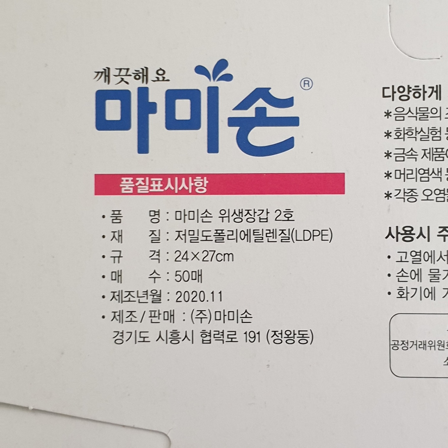 상품정보제공고시