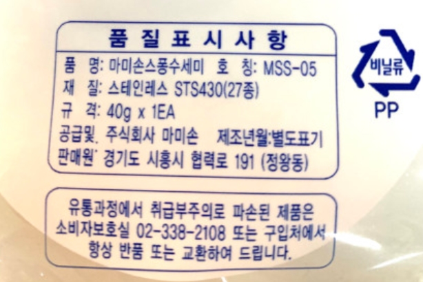 상품정보제공고시