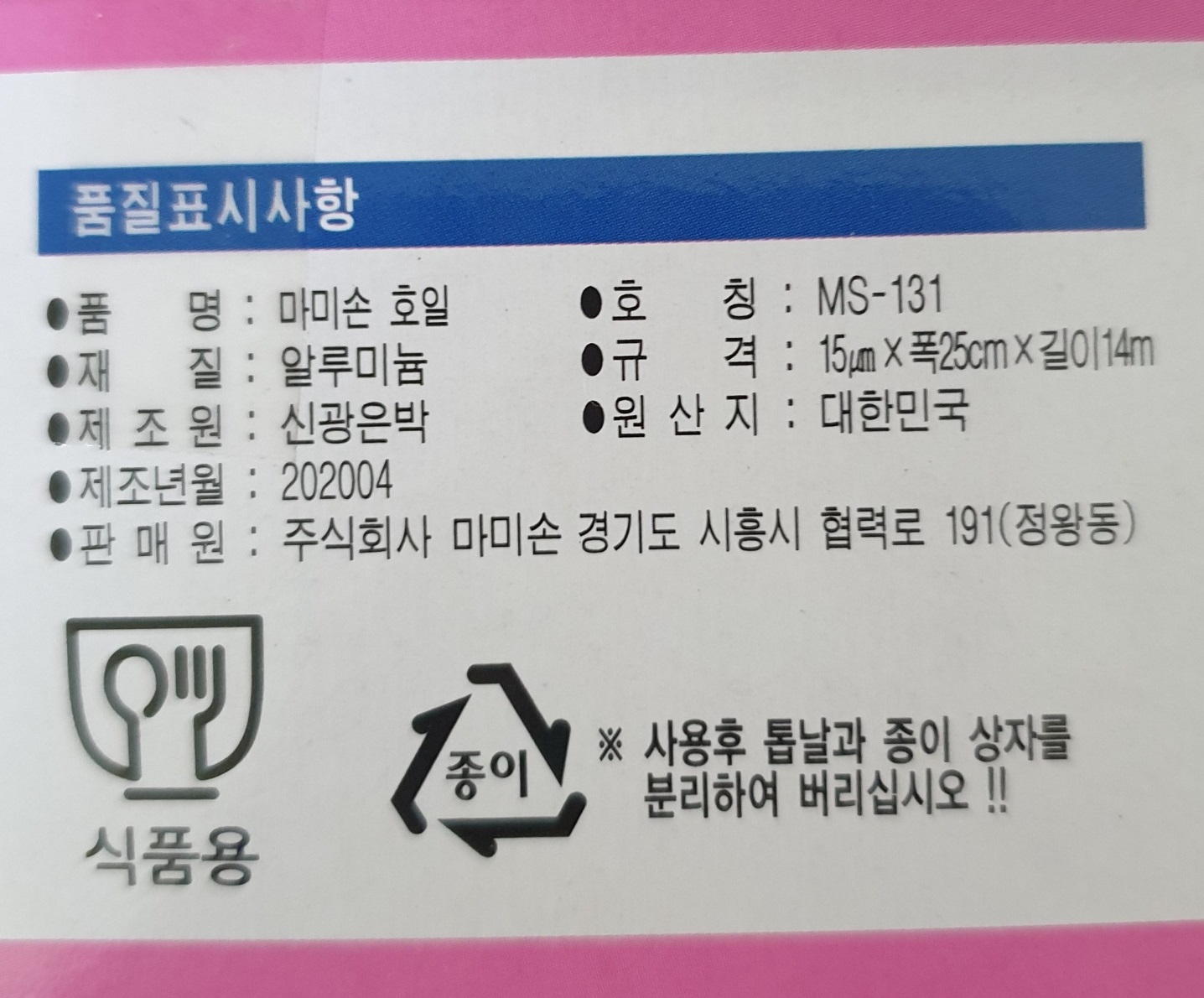 상품정보제공고시