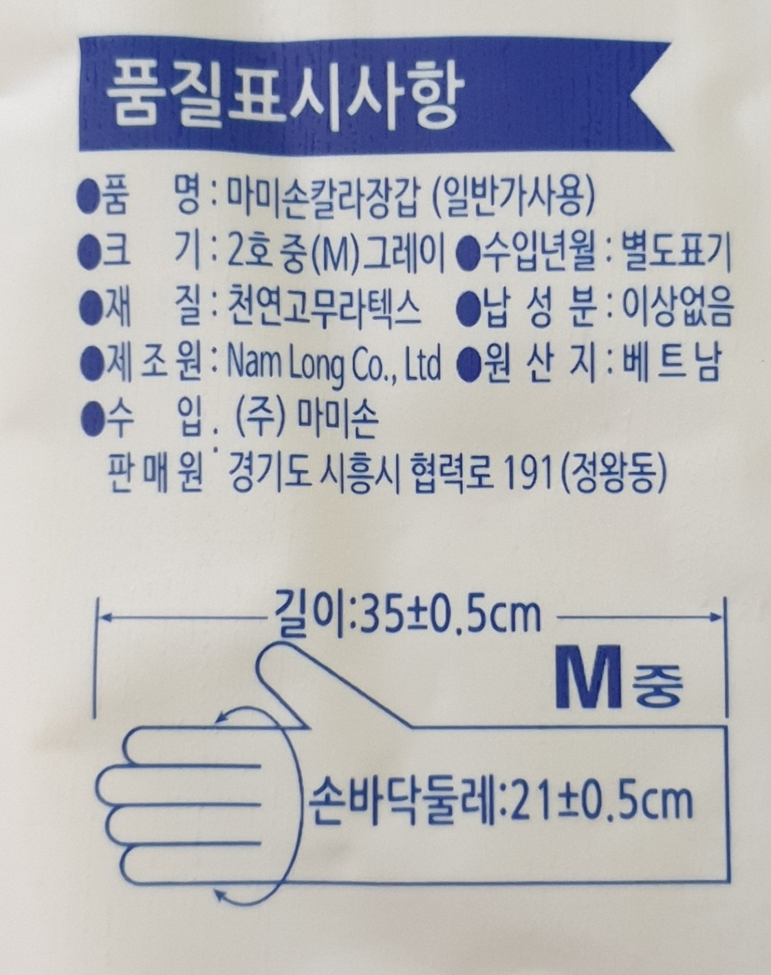 상품정보제공고시