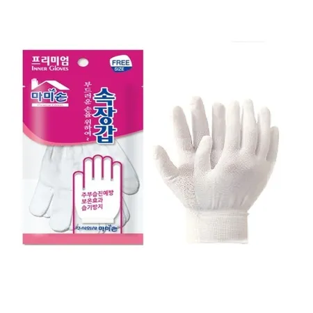 마미손 속장갑 5켤레