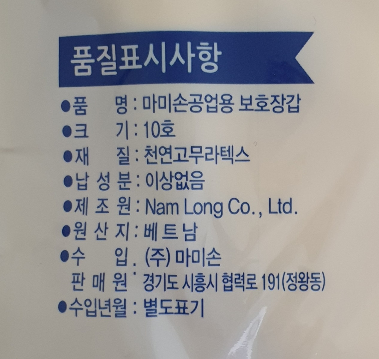 상품정보제공고시