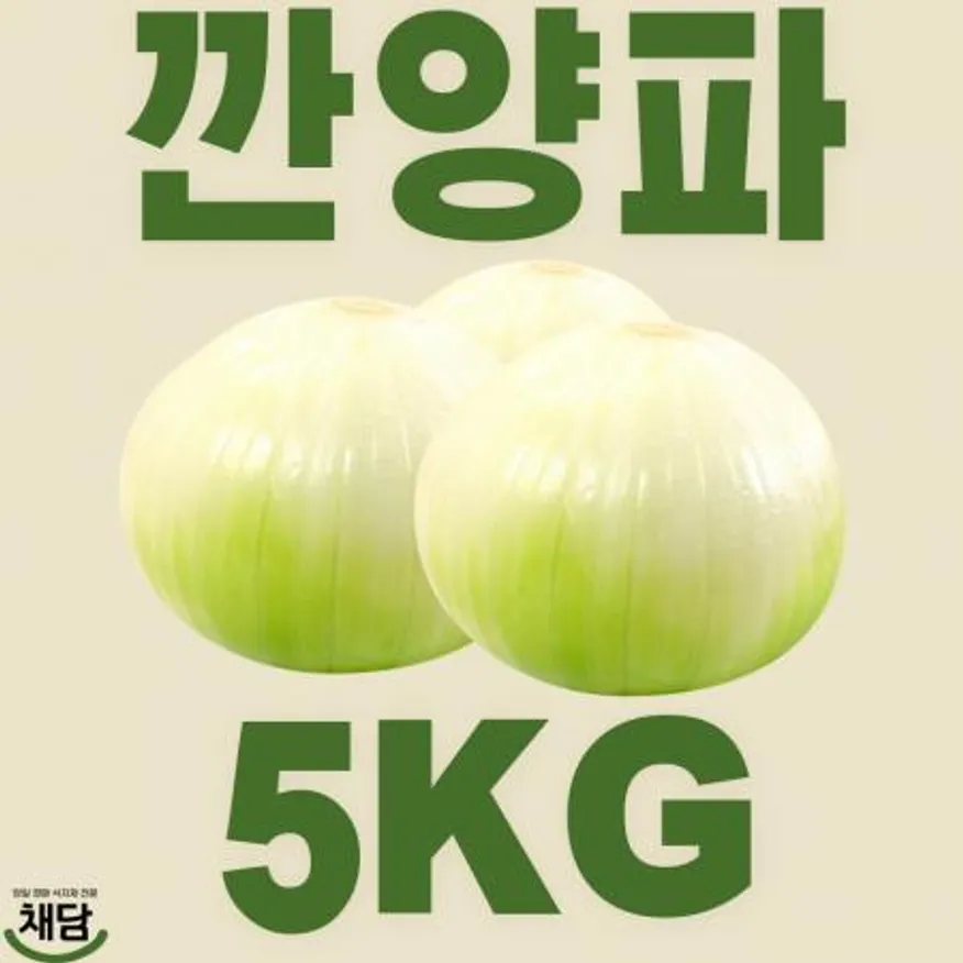 깐양파 5kg (특대, 국내산) 이미지