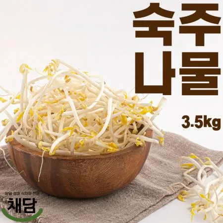 숙주나물 3.5kg 이미지