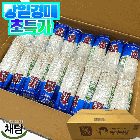 황소 팽이버섯 5kg (국내산)