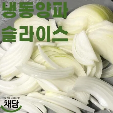 냉동 양파 슬라이스 10kg (1kg x 10팩, 수입) 이미지