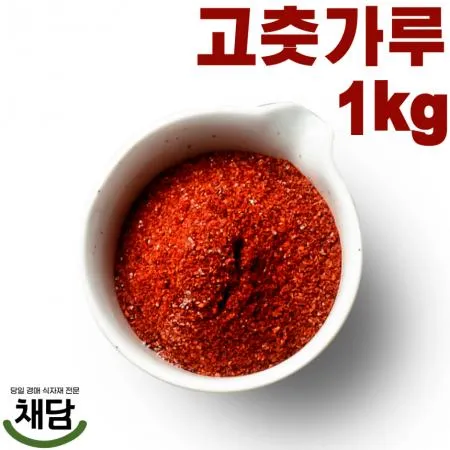 고춧가루 1kg (굵음, 보통맛, 수입) 이미지